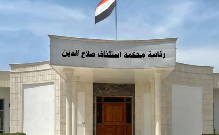 السجن عشر سنوات بحق عضوين لجنة التنفيذ المباشر لمشروع انشاء سايلو في العلم