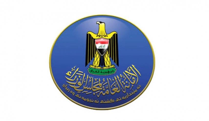 امانة الوزراء تؤكد على المؤسسات الرسمية التزامها بالتعاون مع المصارف المرخصة بشأن نقاط البيع الإلكتروني
