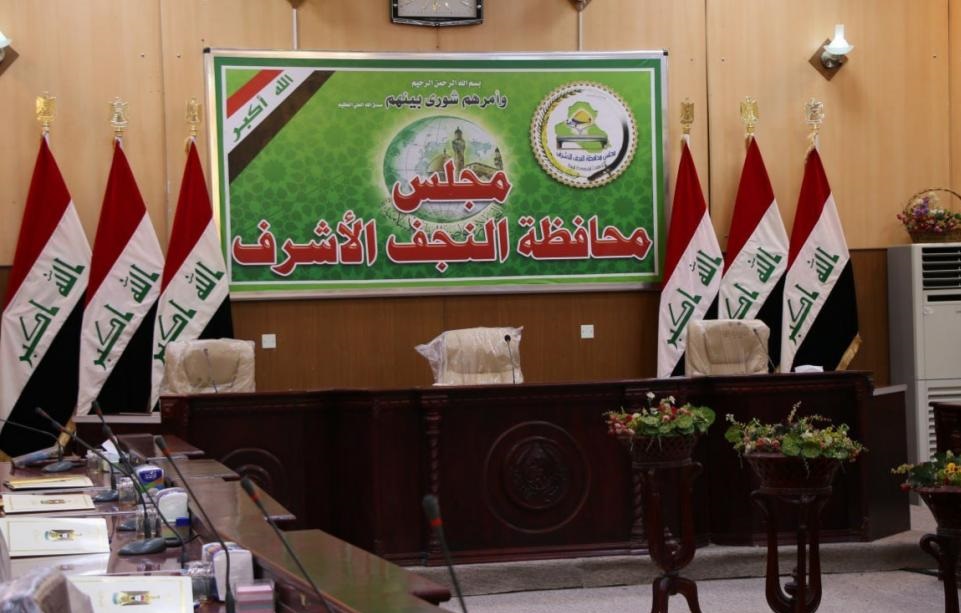 النجف الأشرف تعطل الدوام الرسمي في المحافظة غداً