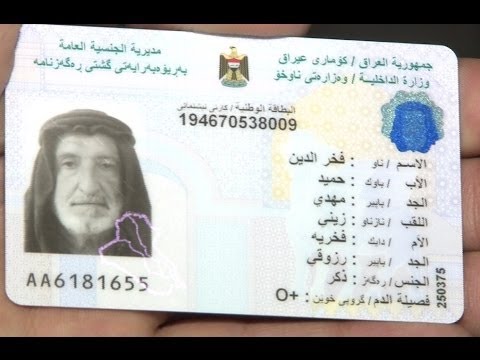 الداخلية: لاتمديد للتقديم على البطاقة الموحدة حتى الان