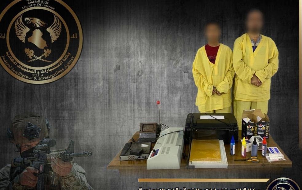القبض على شبكة تزوير كتب رسمية وهويات حكومية في بغداد
