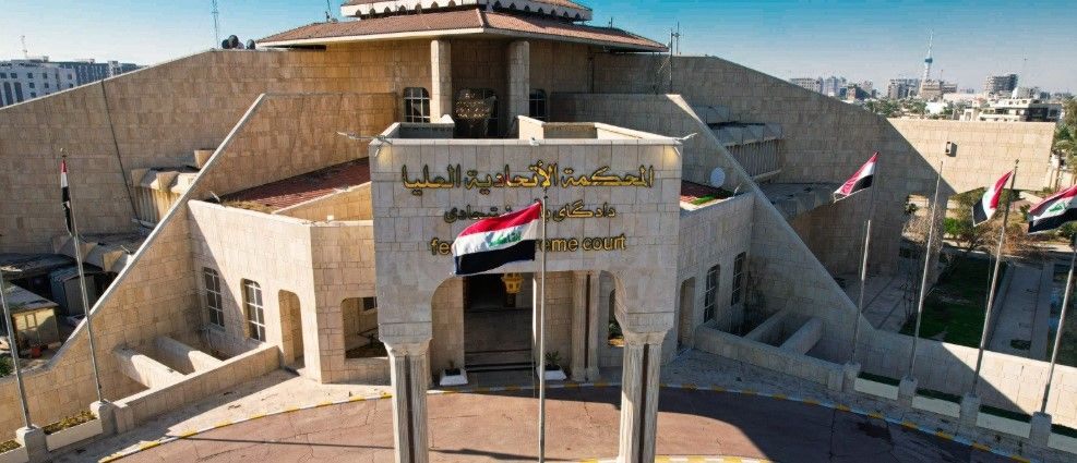 المحكمة الاتحادية العليا : اعتماد الدفع الالكتروني لاستيفاء رسوم الدعاوى بداية العام المقبل