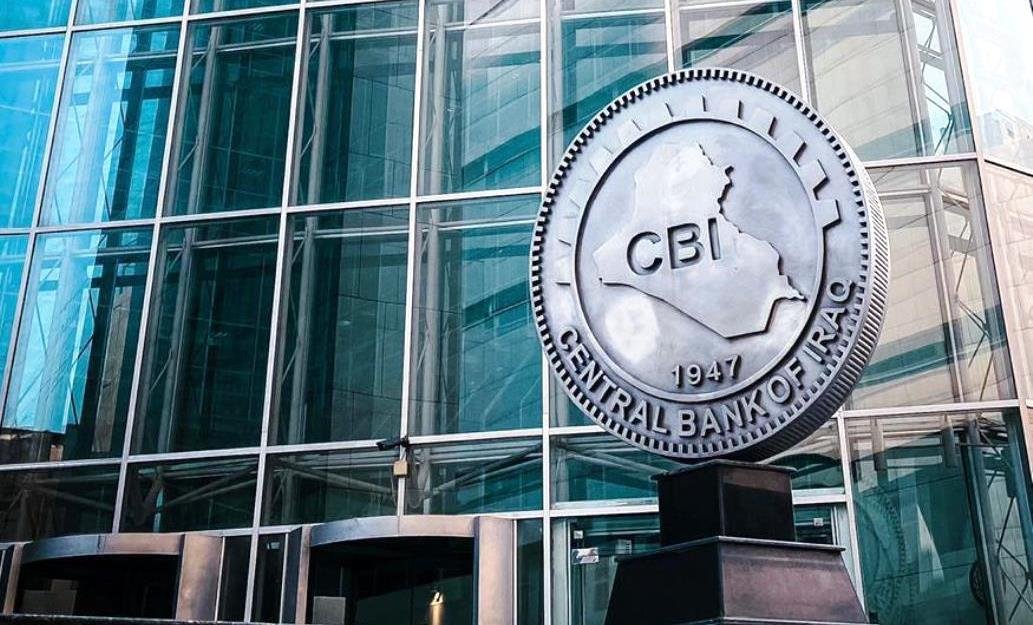البنك المركزي العراقي: أسعار الصرف الجديدة بدأ العمل بها اعتبارًا من اليوم الأربعاء