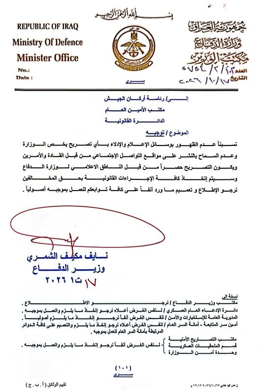 وزير الدفاع يمنع القادة والآمرين من التصريح للإعلام والنشر على مواقع التواصل